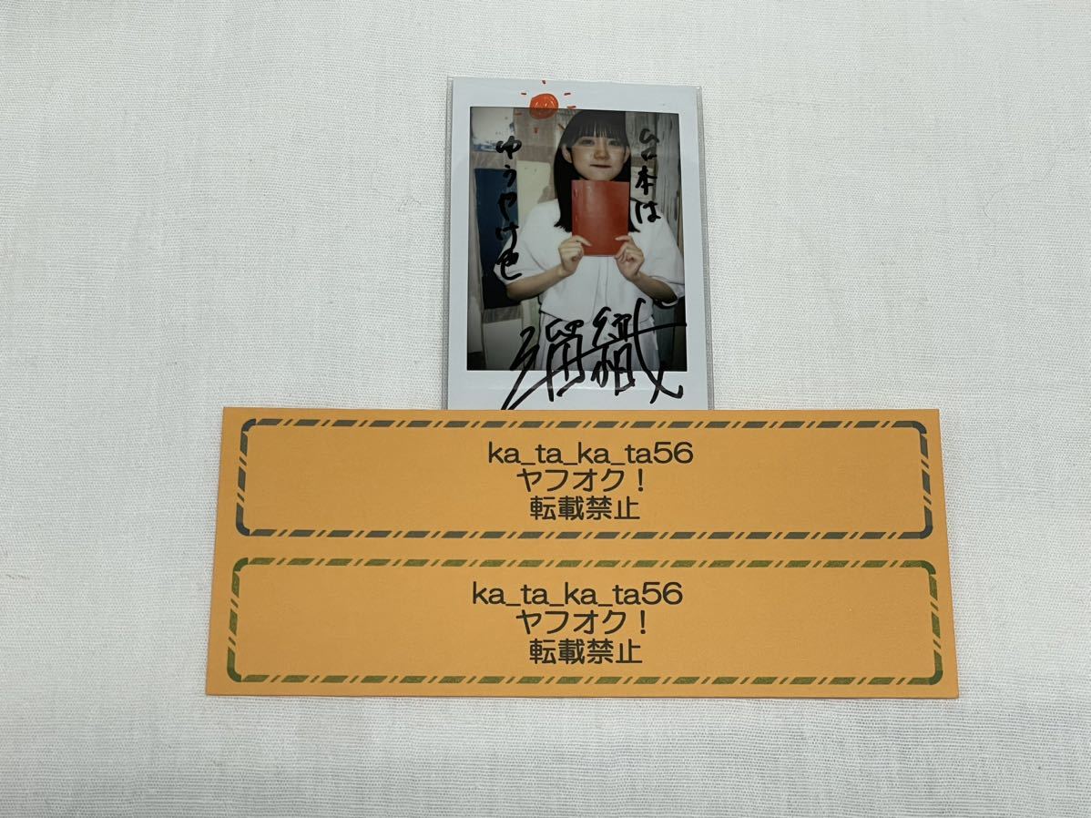 ヤフオク! -サイン チェキ(コミック、アニメグッズ)の中古品・新品・未