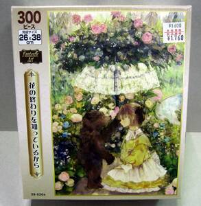 ◎新品未開封　orie　花の終わりを知っているから　300ピース