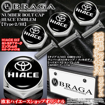 300系ハイエース バン/ワゴン/HIACE・Tマークエンブレム付/客注/メッキボディ/ナンバーボルトキャップ/タイプ2/HI/3個セット/ブラガ_画像1