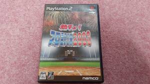 ◎　ＰＳ２　100円均一【熱チュー！プロ野球２００３】箱/説明書/動作保証付/2枚までクイックポストで送料185円