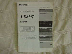 ONKYO A-DS747 manual 