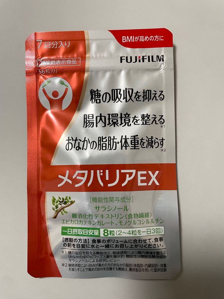 全てのアイテム 30日分 プレミアムEX 富士フィルム メタバリア