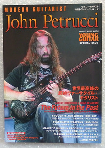 ヤングギター ムック【モダン ギタリスト 特集 ジョン ペトルーシ】John Petrucci ドリーム・シアター