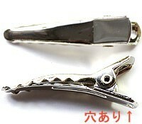 アクセサリーパーツ 金具 くちばしクリップ 穴あり ３０ｍｍ 銀色 ニッケルメッキ １コ入り