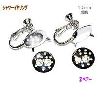 アクセサリーパーツ 金具 シャワーイヤリング １２ｍｍ 銀色 ロジウムカラー ２ペアー入り_画像1