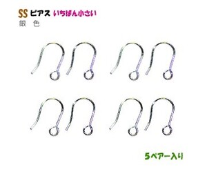 アクセサリーパーツ 金具 Ｕ字フック いちばん小さい ＳＳピアス 銀色 シルバーカラー ５ペアー入り