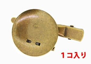 アクセサリーパーツ 金具 クリップ＆ブローチピン お皿２８ｍｍ クリップ４５ｍｍ 金古美 アンティークゴールド １コ入り