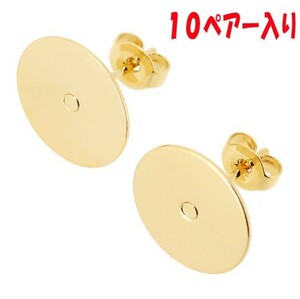 アクセサリーパーツ 金具 １２ｍｍ皿つきピアス キャッチ付き 16KG金メッキ 金色 ゴールドカラー １０ペアー入りサービスパック