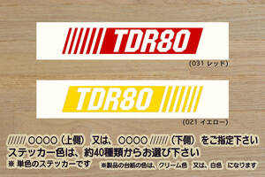 バーコード TDR80 ステッカー TDR80_3GA_TDR50_3FY_TZR50_3TU_TZ50_3XM_TZR50R_TZM50R_ミニバイク_改_改造_チューニング_カスタム_ZEAL山葉