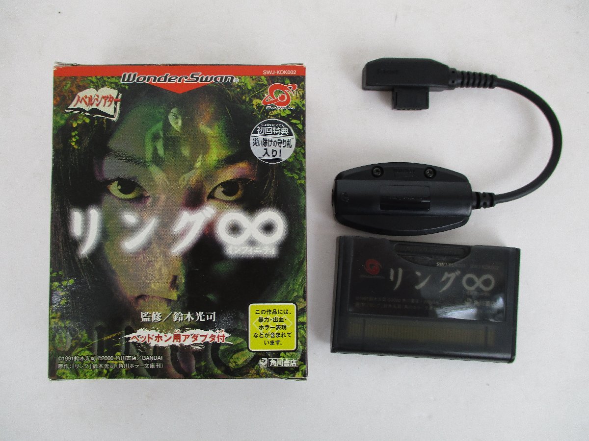 ヤフオク! -「infinity」(ワンダースワン) (携帯型)の落札相場・落札価格