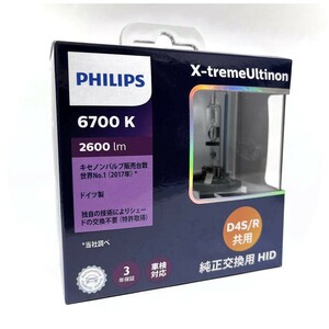 在庫有　送料無料　レターパック発送　日本正規品　PHILIPS　純正交換用HIDバルブ　D4S/R共通　6700K　42422XFX2