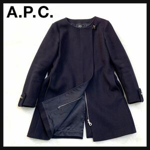 【美品】A.P.C. アーペーセー ウール ノーカラー ジャケット コート ririジッパー トルグボタン