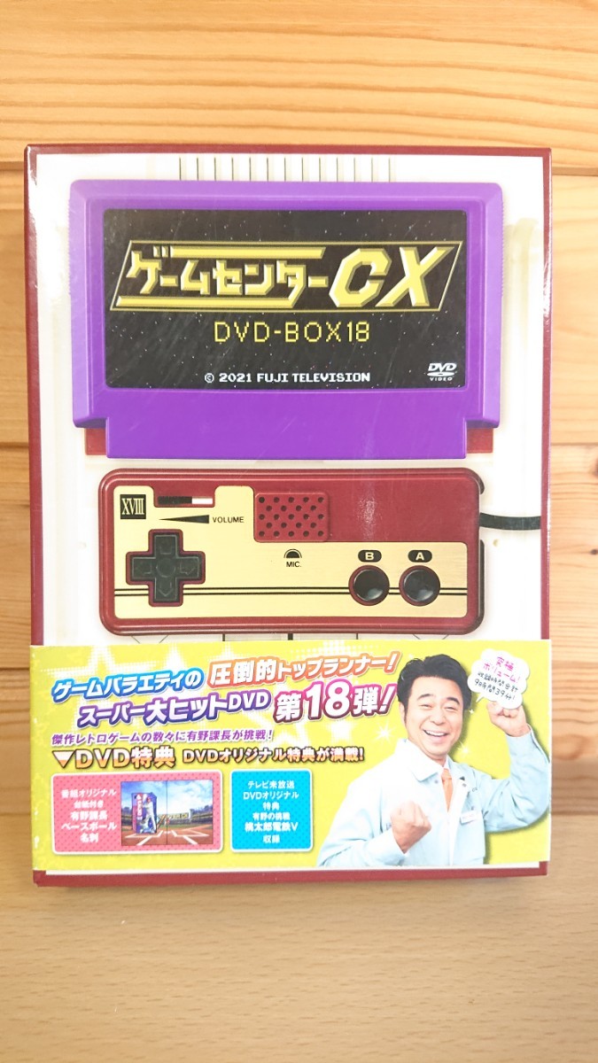 ヤフオク! -ゲームセンターcx dvd-boxの中古品・新品・未使用品一覧