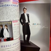 ▼TAKARAZUKA 東京宝塚劇場 宙組公演 2017 神々の土地 クラシカルビジュー パンフレット 朝夏まなと 真風涼帆 伶美うらら 星風まどか _画像3