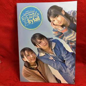 ▼LAWSOW presents TrySail Second Live Tour The Travels of TrySail 2018 パンフレット 声優 トライセイル 麻倉もも 雨宮天 夏川椎菜