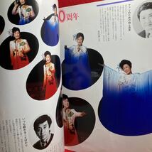 ○美空ひばり MISORA HIBARI ひばり'86 HIBARI ON STAGE 芸ひとすじの道 1986 パンフレット 芸能生活40周年 おまけチラシ付き_画像3