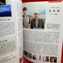 ▼+act. プラスアクト2017 Vol.81 9月号『完全独占 星野源』高畑充希 竹内涼真 新田真剣佑 西畑大吾 吉沢亮 間宮祥太朗 玉木宏 三浦翔平_画像6