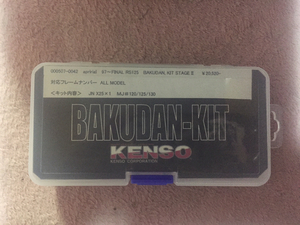 97~ Aprilia RS125(2 cycle ) for KENSObak Dan kit new goods! postage included! ultra rare!