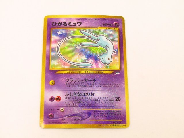 ポケカ 旧裏 まとめ売り ひかるミュウ かえんリザードン など ポケモン ポケカ 旧裏 まとめ売り ひかるミュウ かえんリザードン など ポケモン