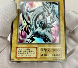 遊戯王 初期 青眼の白龍 ウルトラ レア EX収録版 *ブラック・マジシャン 管理H233