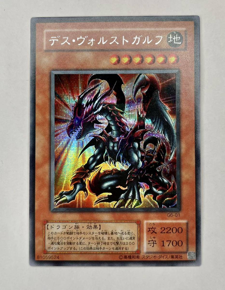 遊戯王 PSA10 完美品 パラレル デスヴォルストガルフ 鑑定品 TP03-