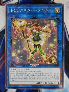 トリックスター・ブルム FLOD-JP039 遊戯王OCG FLAMES OF DESTRUCTION