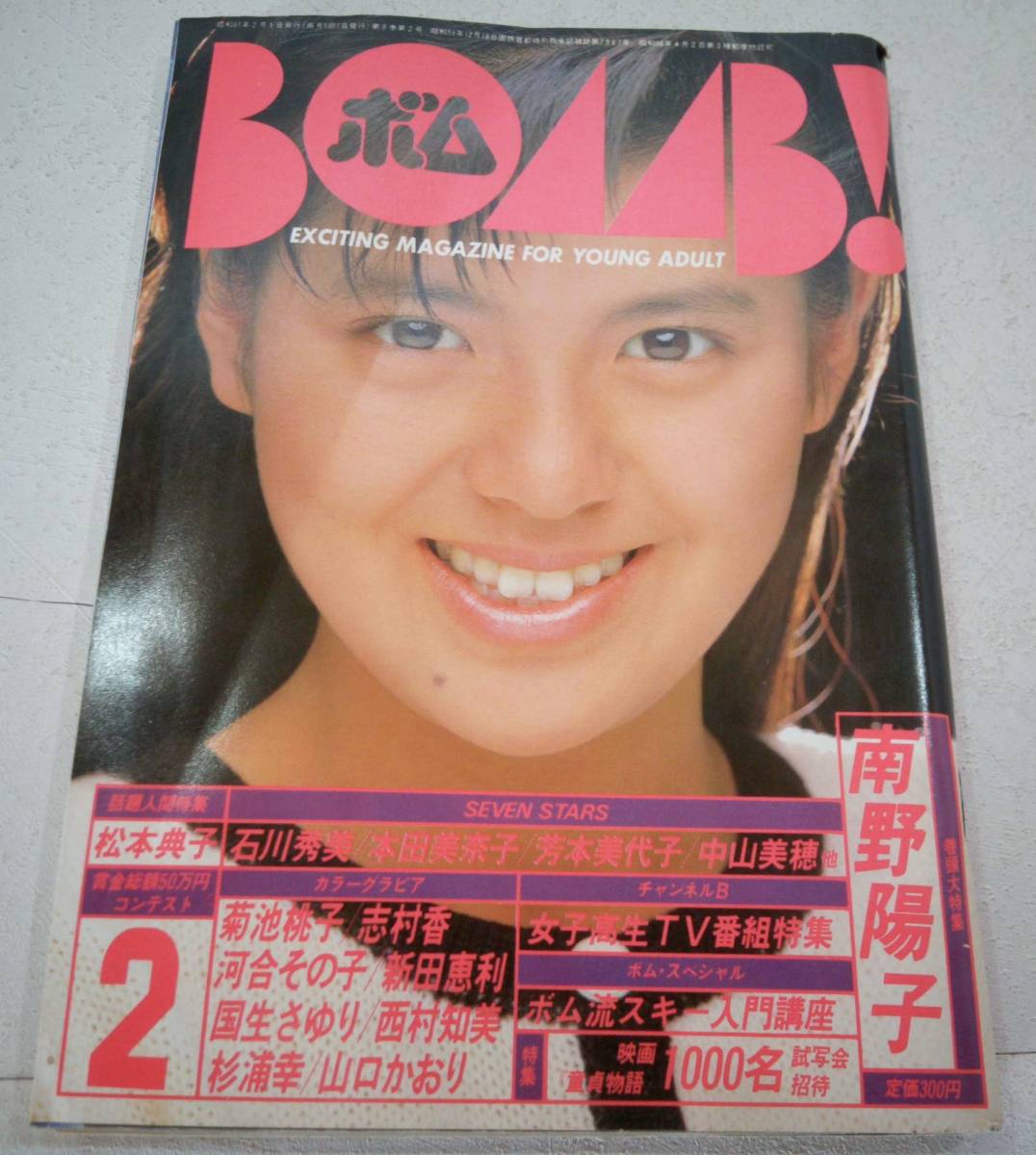 新年特大号の値段と価格推移は？｜件の売買データから新年特大号の