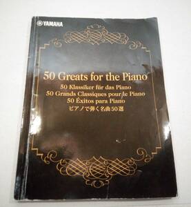 50 Greats for the Piano　楽譜