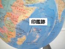 地球儀 卓上 高さ 約35cm 幅 約25cm MADE IN JAPAN_画像7