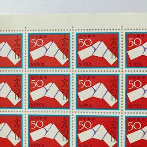 ふみの日 切手 結び文 1980年 50円 100枚の画像5
