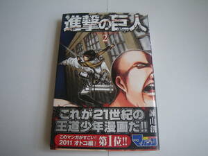 15365　進撃の巨人2巻　諌山　創　講談社　　定価本体419円＋税　　長期自宅保管品