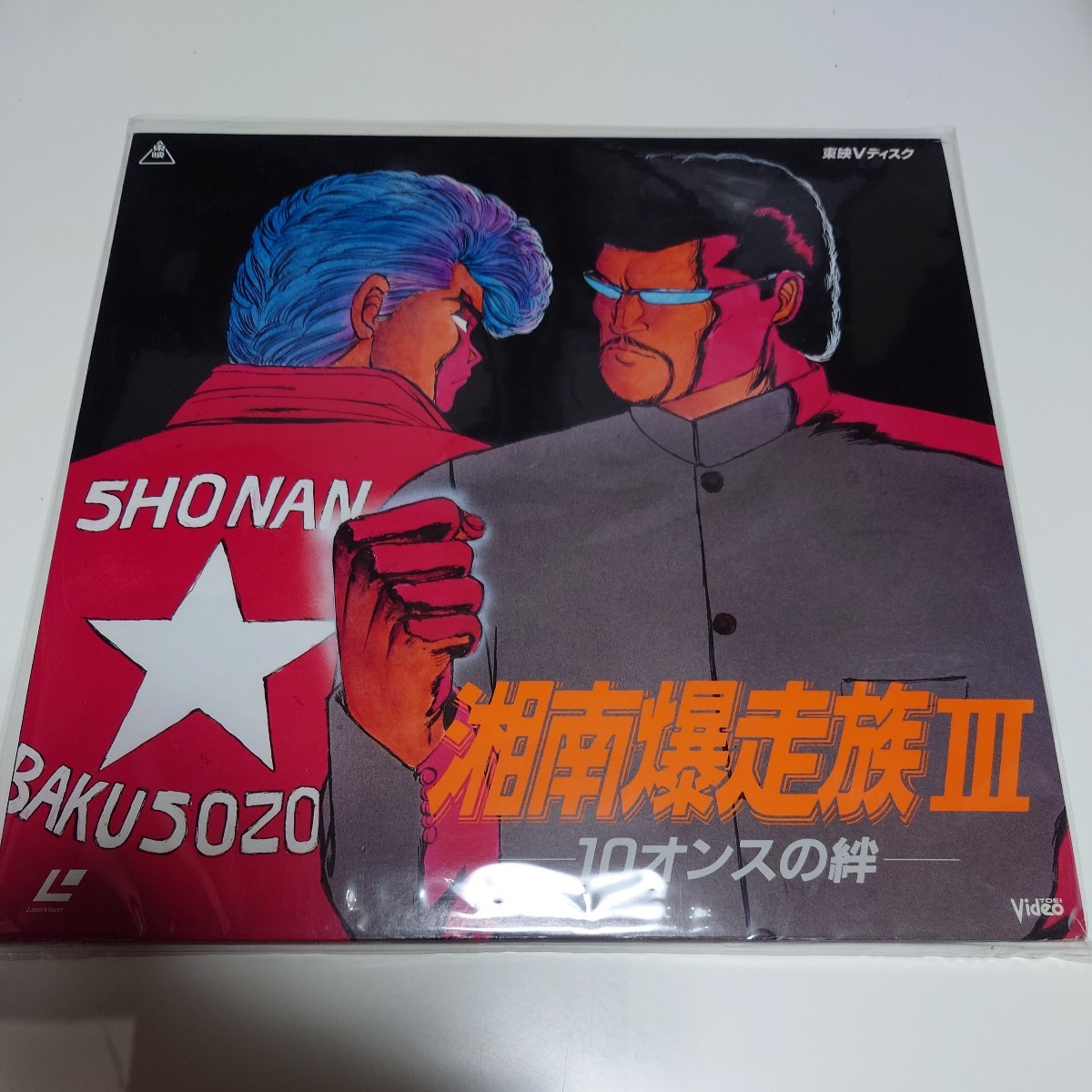 ヤフオク! -「湘南爆走族」の落札相場・落札価格