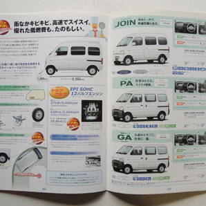 【カタログのみ】 エブリィ 4代目 DA/DB52V型 660cc 2000年 11P スズキ カタログの画像4