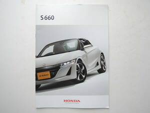 【カタログのみ】 S660 JW5型 前期 2015年 厚口30P ホンダ HONDA カタログ ★美品