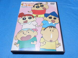 アニメ DVD　TVシリーズ クレヨンしんちゃん 嵐を呼ぶ イッキ見20!!!　激突！！ふたば幼稚園！ひまわり組プチファイヤーポだゾ編