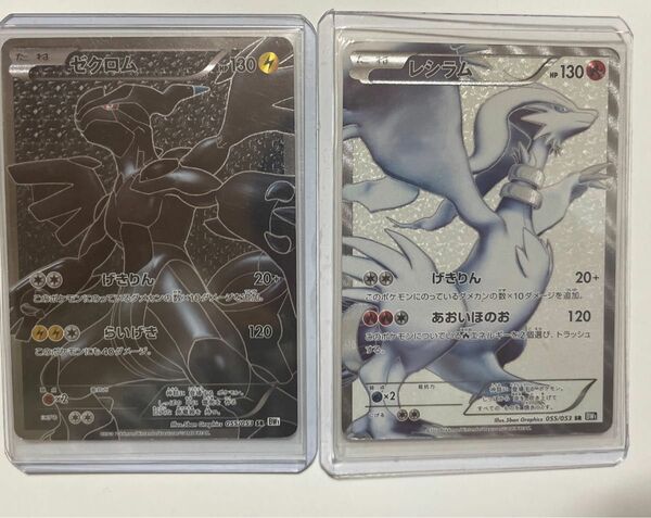 ポケモンカード レシラム ゼクロム BW SR 入手不可