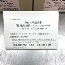 ♪♪b144-4 計6個 セット 藤井合金製作所 取替用1口ガスコンセント 本体 SG909B10【2個】 SG909B10L【4個】 LPガス プロパンガス専用♪♪_画像2