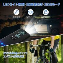 8000mAhバッテリー エアーポンプ 電動 タイヤ エアーポンプ 自転車空気入れ 充電式 150PSI 小型 軽量 タイヤ空気入れ ロードバイク ボール_画像5