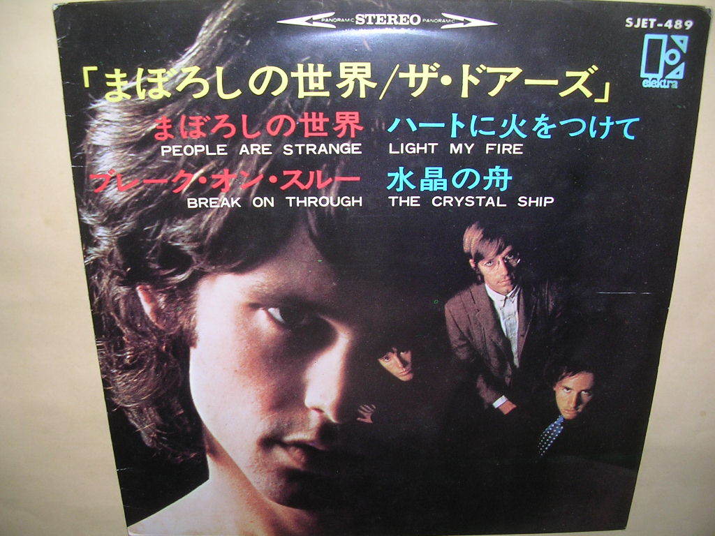 ザ・ドアーズ/まぼろしの世界 2ndアルバム 国内盤初盤 帯付き-