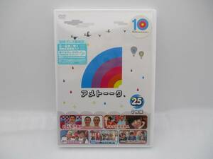 【新品】アメトーーク! DVD 25 初回プレス盤 検索：未開封 雨上がり決死隊 宮迫博之 蛍原徹 アメトーク