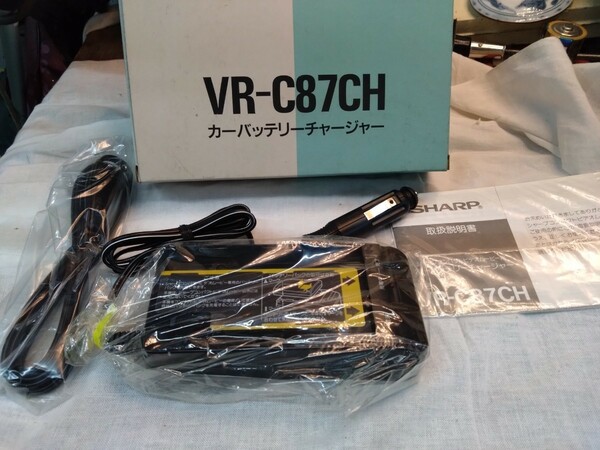 シャープ　カーバッテリーチャージャー　VR-C87CH bt-7c.bt-80c 充電器　車用　未使用品　ビデオカメラ　バッテリーチャージャー