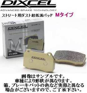 送料無料（離島除く） ブレーキパッド Mタイプ リアセット マツダ アクセラ BMLFS AXELA M355332 DIXCEL ディクセル パッド R REAR