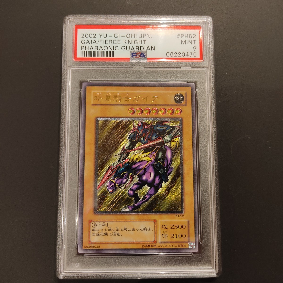 ヤフオク! -「暗黒騎士ガイア レリーフ」の落札相場・落札価格 ヤフオク! -「暗黒騎士ガイア レリーフ」の落札相場・落札価格