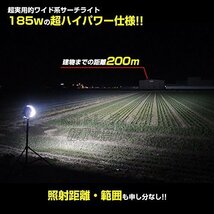 強くお勧め★LED サーチライト ワーク 作業灯 防水 船舶 船 ボート 漁船 漁 重機 スポット 拡散 切替 遠距離 最大照射500ｍ_画像9