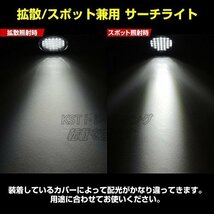 強くお勧め★LED サーチライト ワーク 作業灯 防水 船舶 船 ボート 漁船 漁 重機 スポット 拡散 切替 遠距離 最大照射500ｍ_画像4