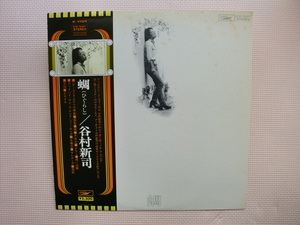 ＊【LP】谷村新司／蜩（ひぐらし）（ETP-72007）（日本盤）