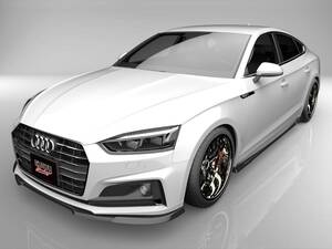 F5CVKL Audi A5 Sportback F5 S линия более ранняя модель передний нижний спойлер подножка 2 позиций комплект аэрообвес 