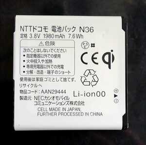 【中古・残り1個】NTTドコモN36純正電池パックバッテリー【充電確認済】