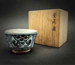 骨董品 時代物 青華染付 安南盃 酒盃 箱付き 酒器 ぐい呑