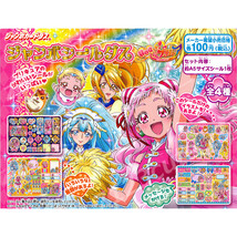 ☆送料無料☆Jカードダス ＨＵＧっと！プリキュア ジャンボシールダス全４種_画像1